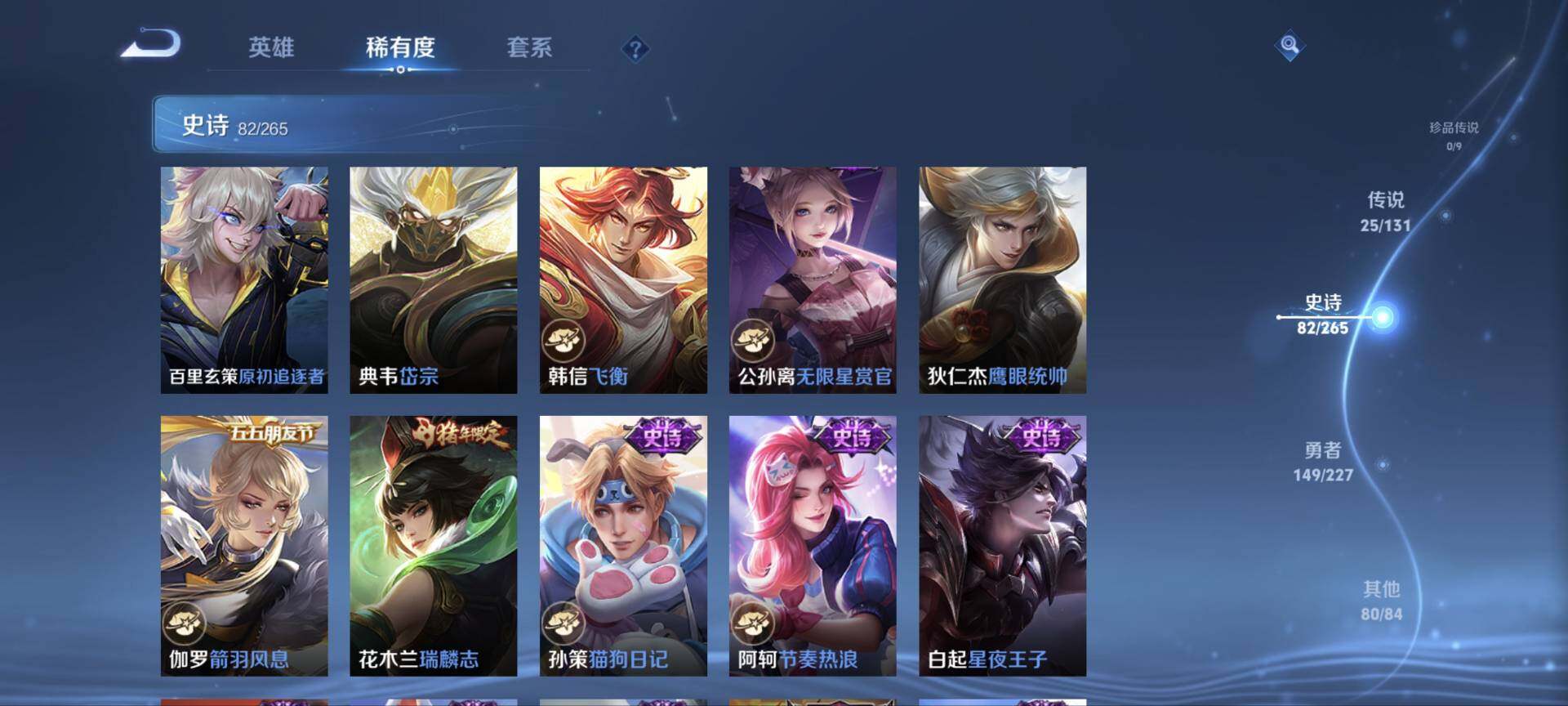 WZ03410100王者荣耀账号详情图19