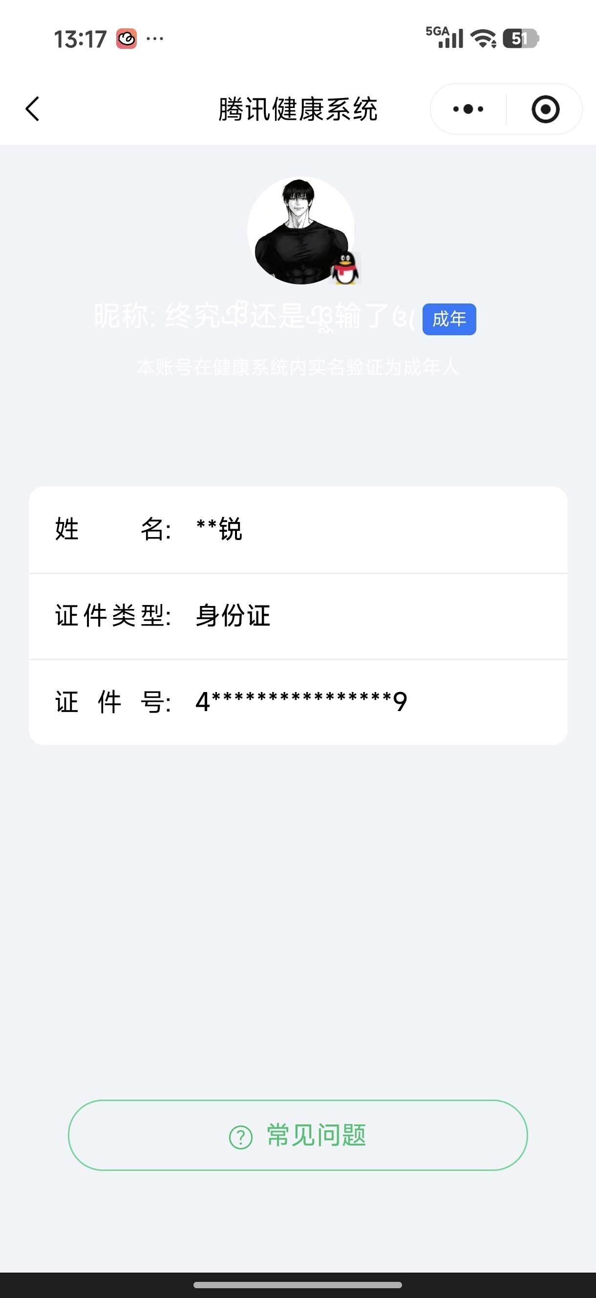 WZ03410100王者荣耀账号详情图22