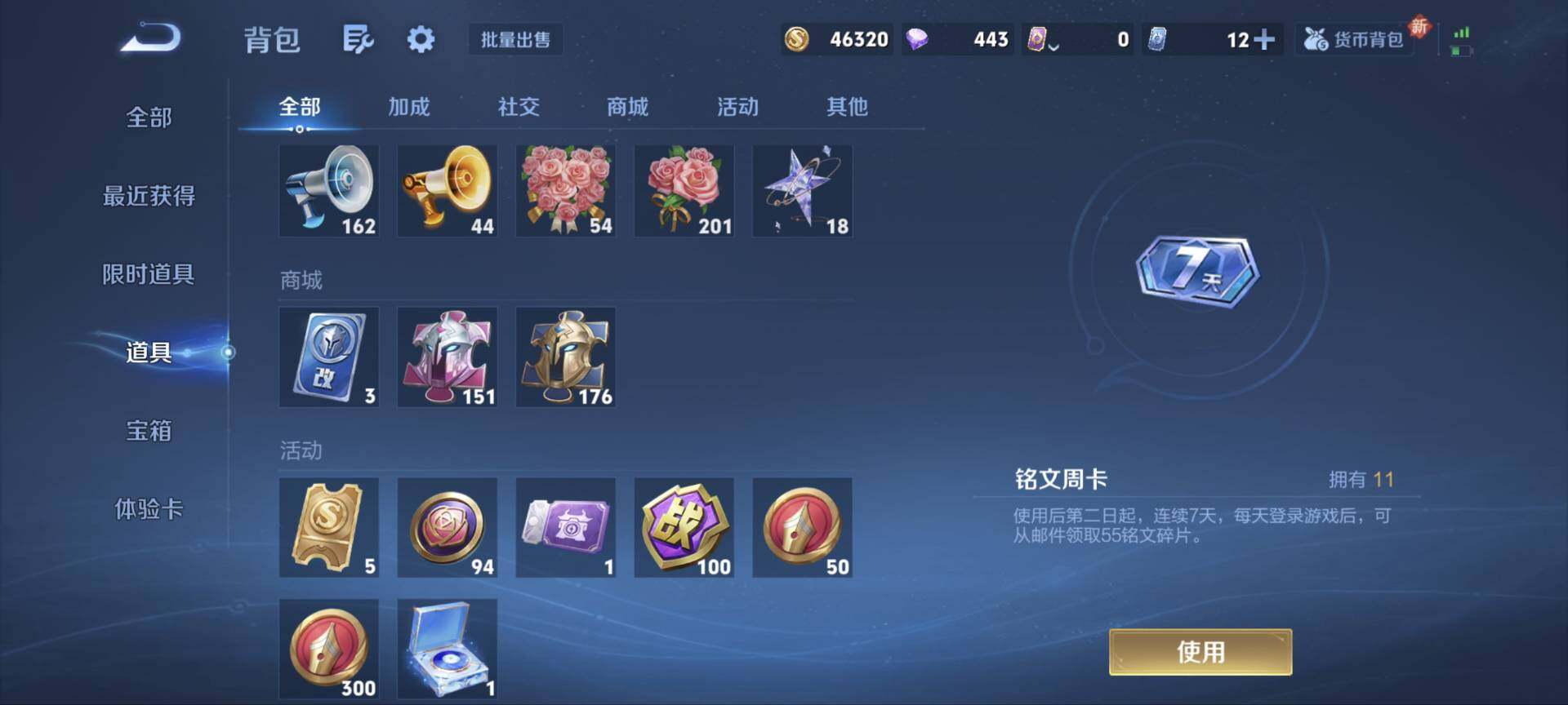 WZ03410100王者荣耀账号详情图28