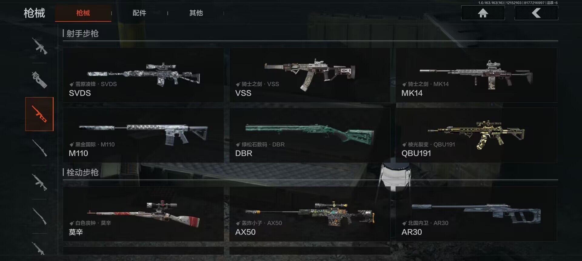 AQQM318721暗区突围账号详情图16 AQQM318721暗区突围账号详情图16