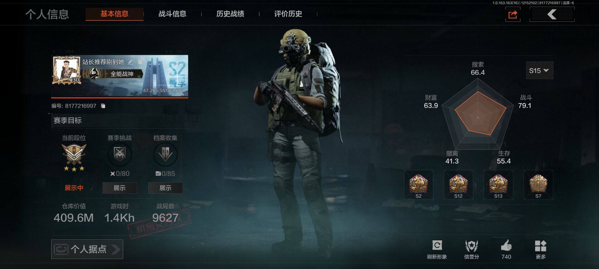 暗区突围账号安卓QQ【AQZG714】等级：30/段位：王牌/仓库价值(百万)：409.6/柯恩币：393000000/战术甲胄防护手套/明刀绣春/工兵铲/精英指虎/突击匕首/野战折刀/来战开山刀