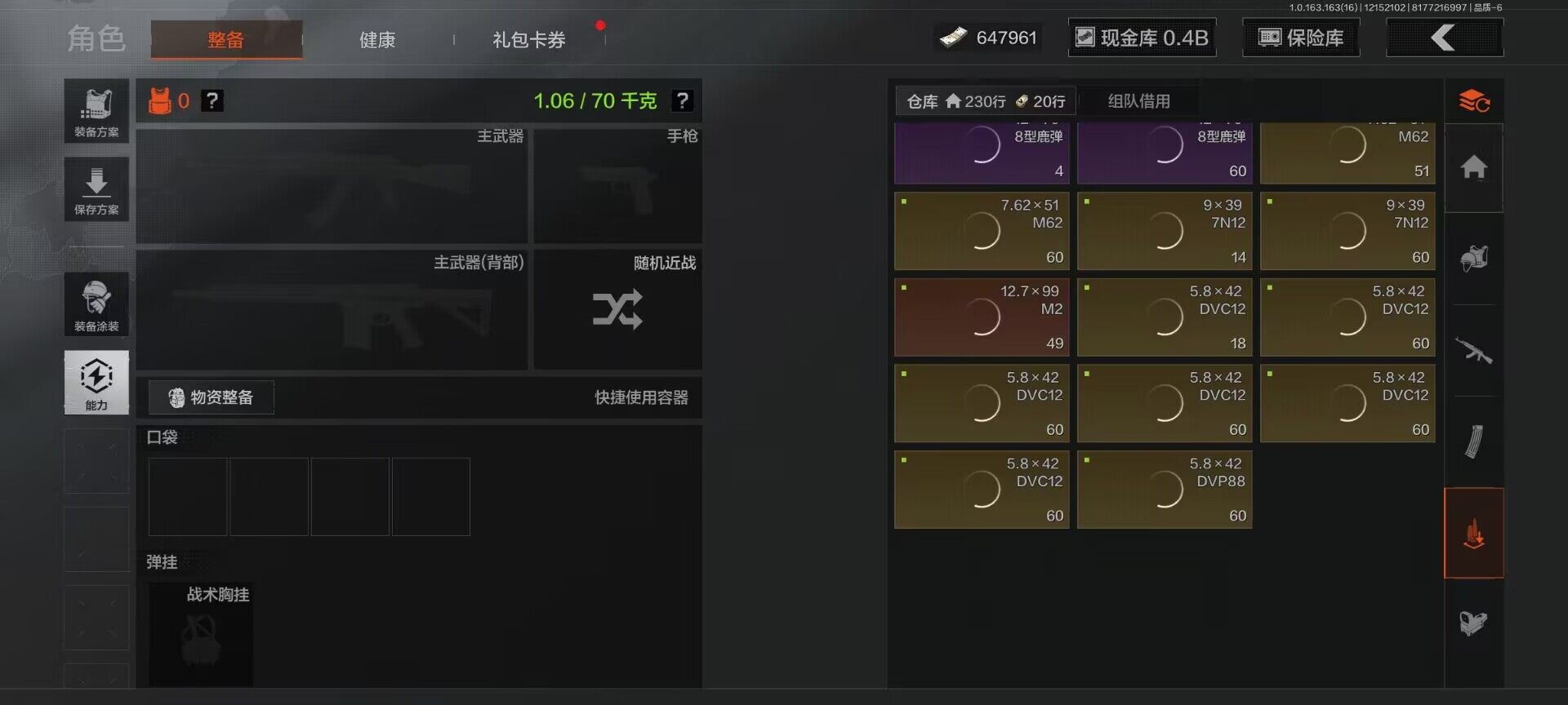 AQQM318721暗区突围账号详情图11 AQQM318721暗区突围账号详情图11