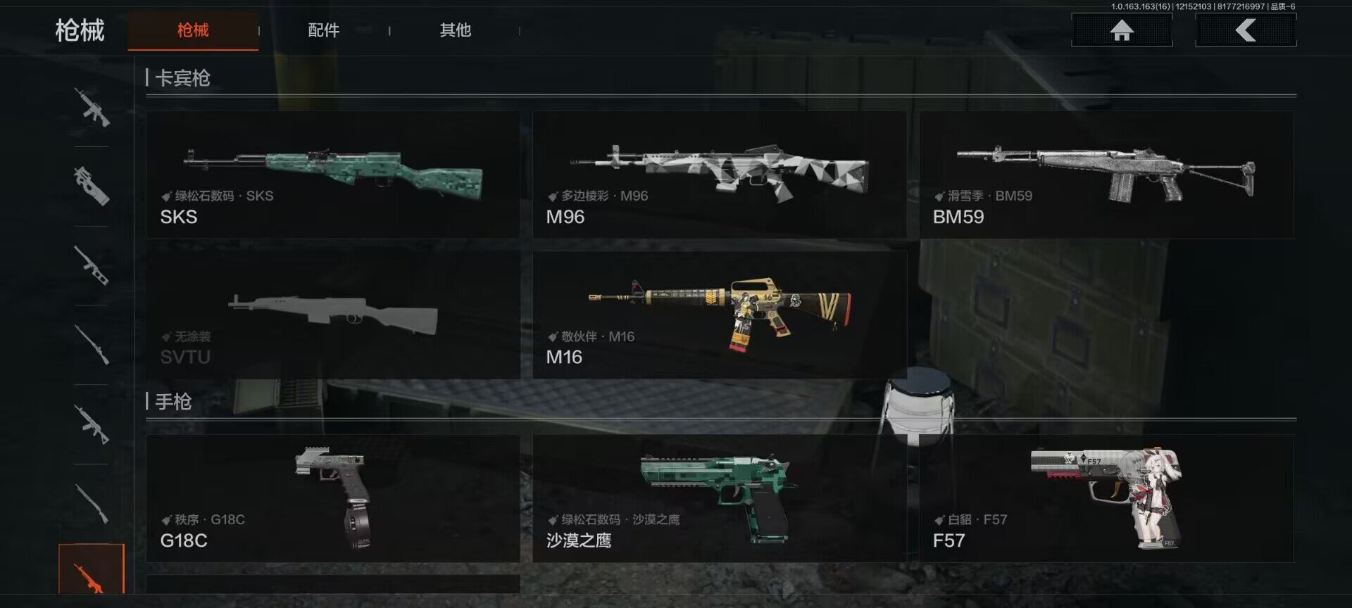 AQQM318721暗区突围账号详情图17 AQQM318721暗区突围账号详情图17