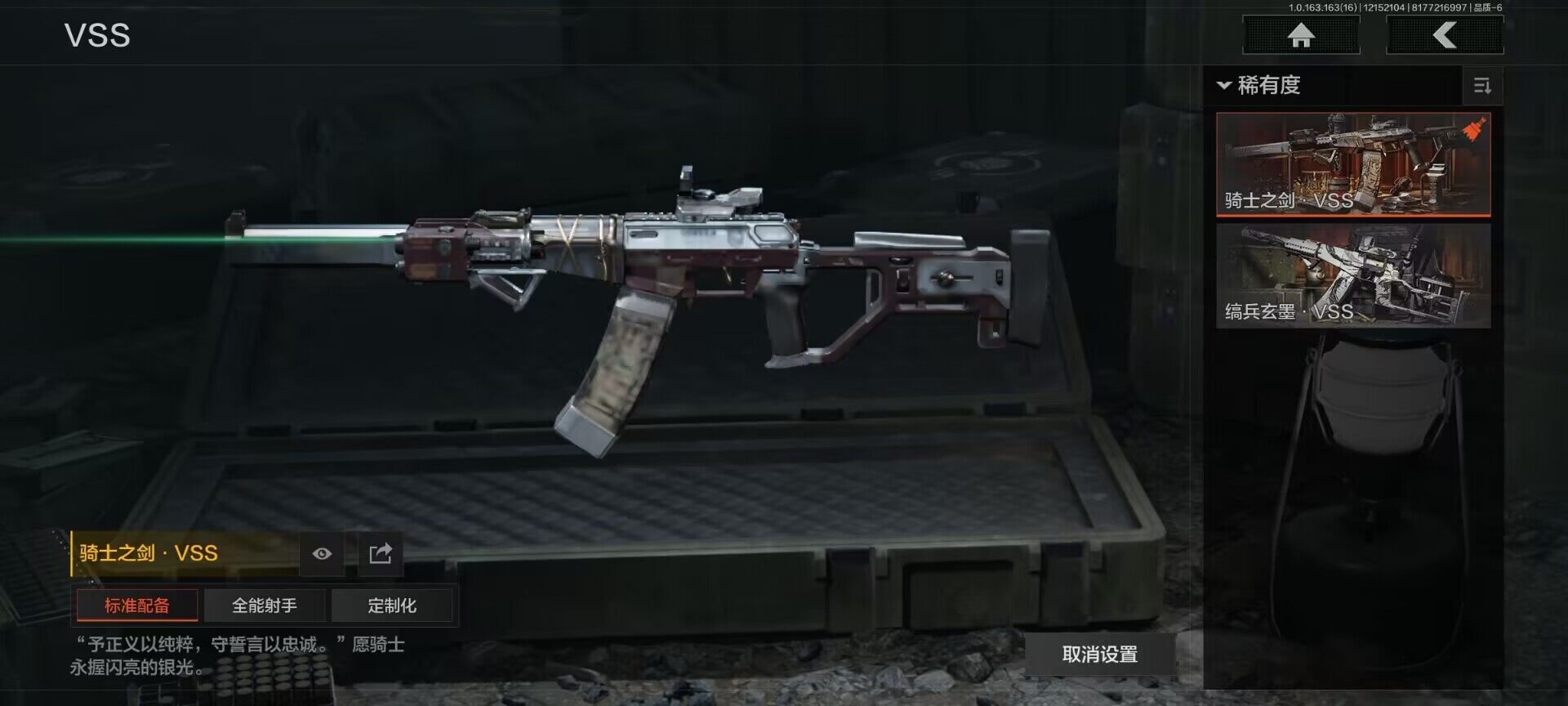 AQQM318721暗区突围账号详情图14 AQQM318721暗区突围账号详情图14