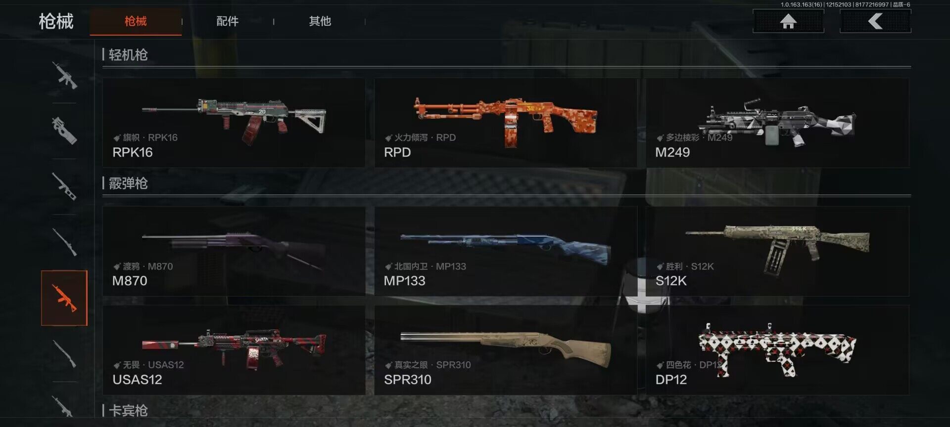 AQQM318721暗区突围账号详情图18 AQQM318721暗区突围账号详情图18