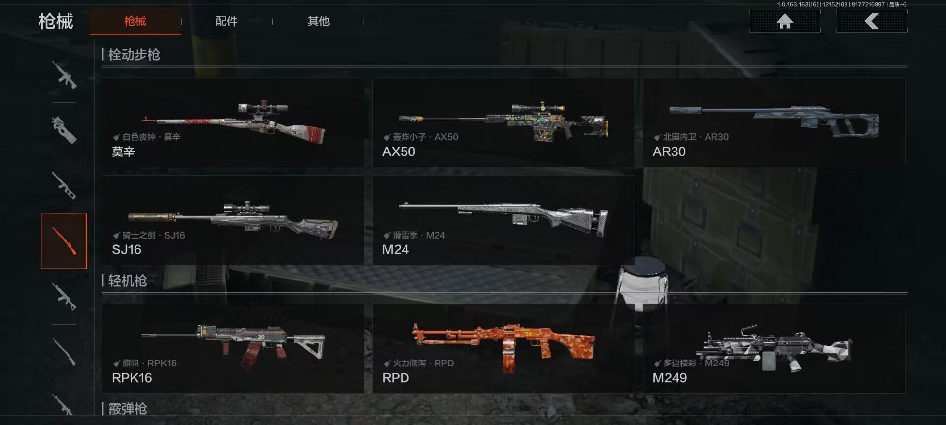 AQQM318721暗区突围账号详情图19 AQQM318721暗区突围账号详情图19