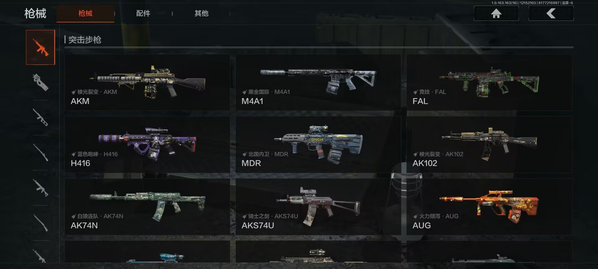 AQQM318721暗区突围账号详情图20 AQQM318721暗区突围账号详情图20