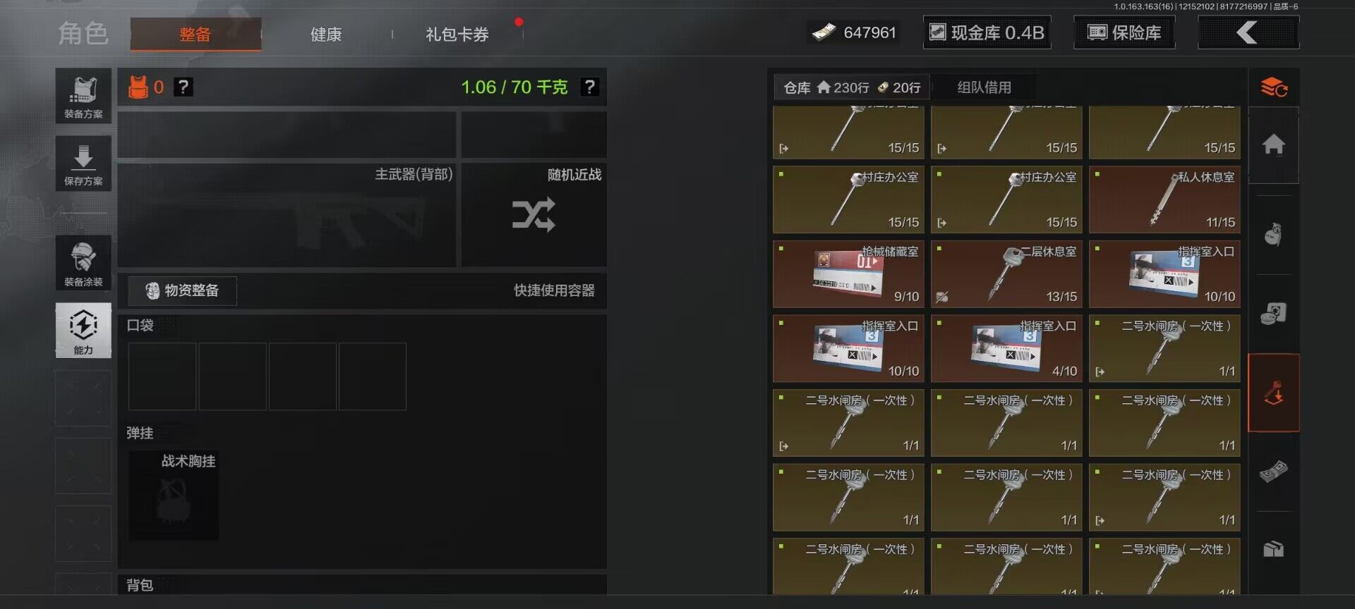 AQQM318721暗区突围账号详情图8 AQQM318721暗区突围账号详情图8