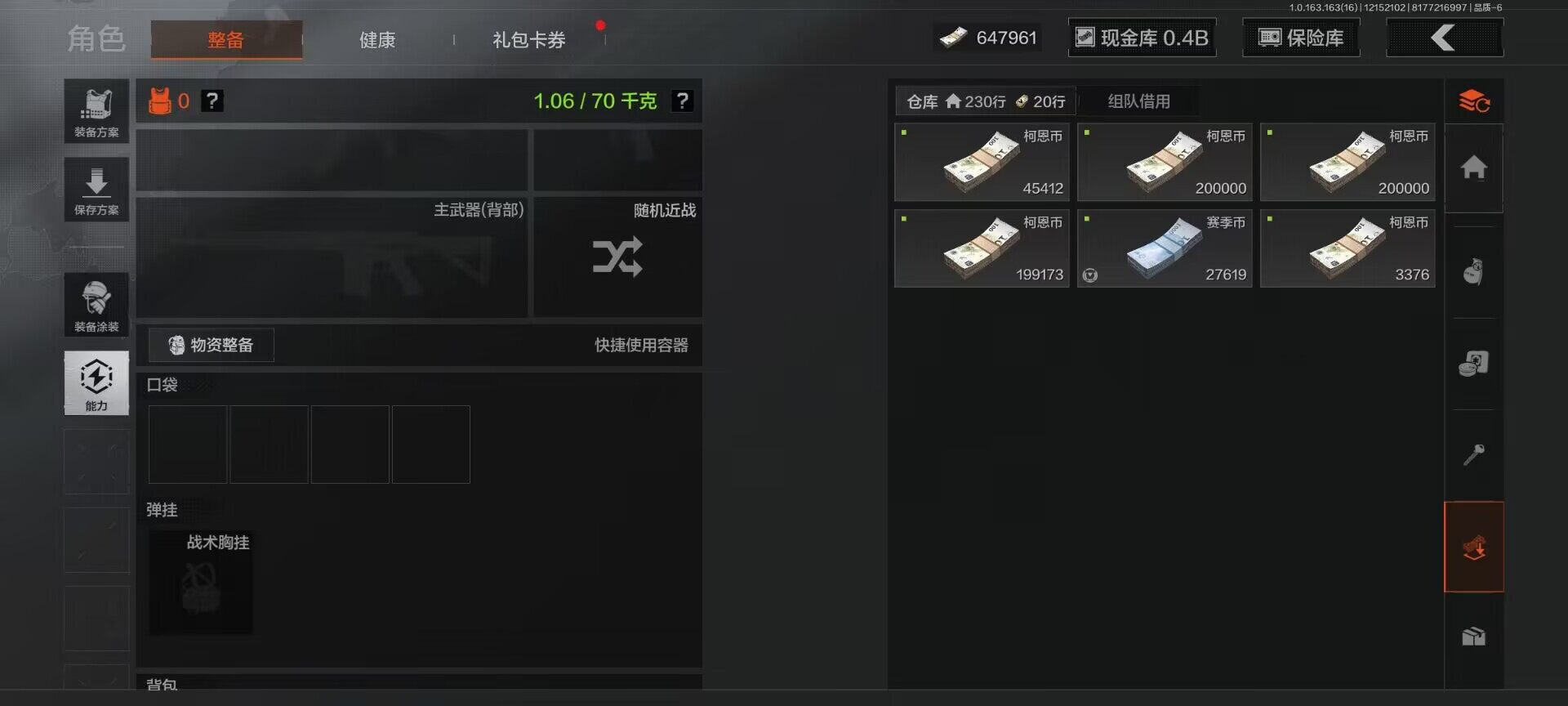 AQQM318721暗区突围账号详情图9 AQQM318721暗区突围账号详情图9