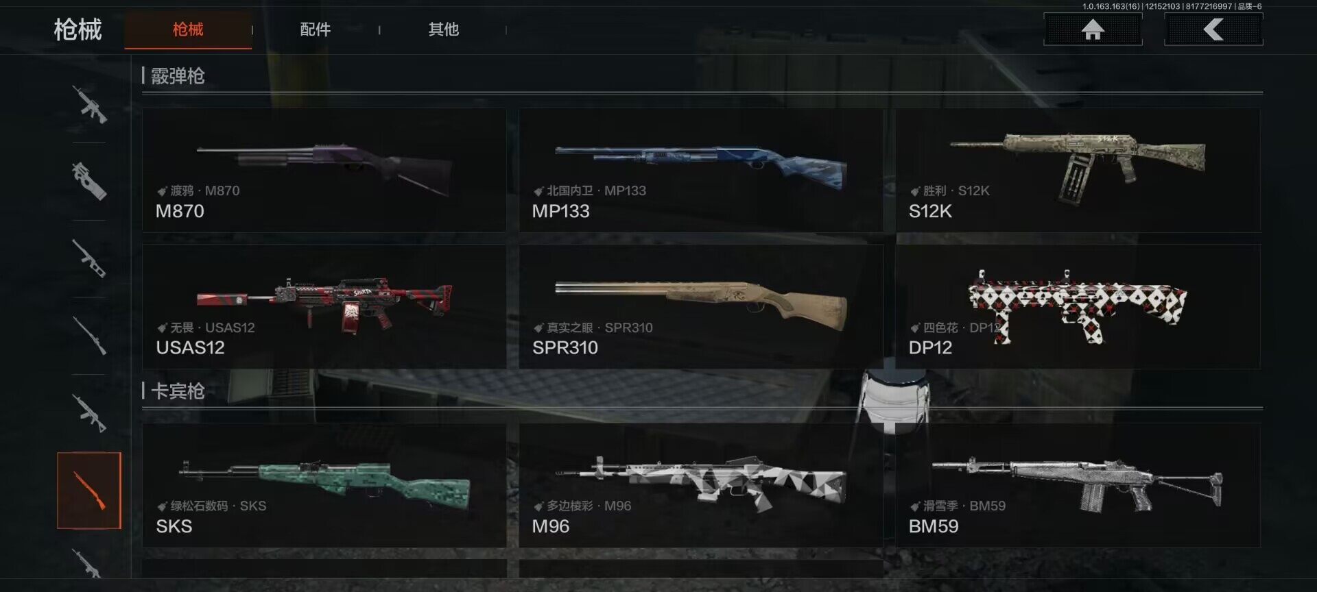 AQQM318721暗区突围账号详情图23 AQQM318721暗区突围账号详情图23