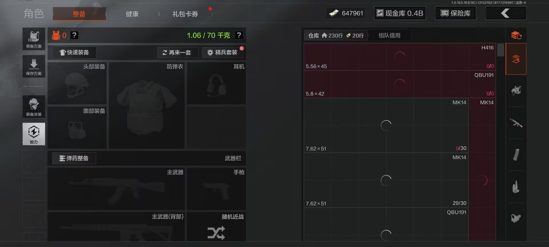 AQQM318721暗区突围账号详情图10 AQQM318721暗区突围账号详情图10