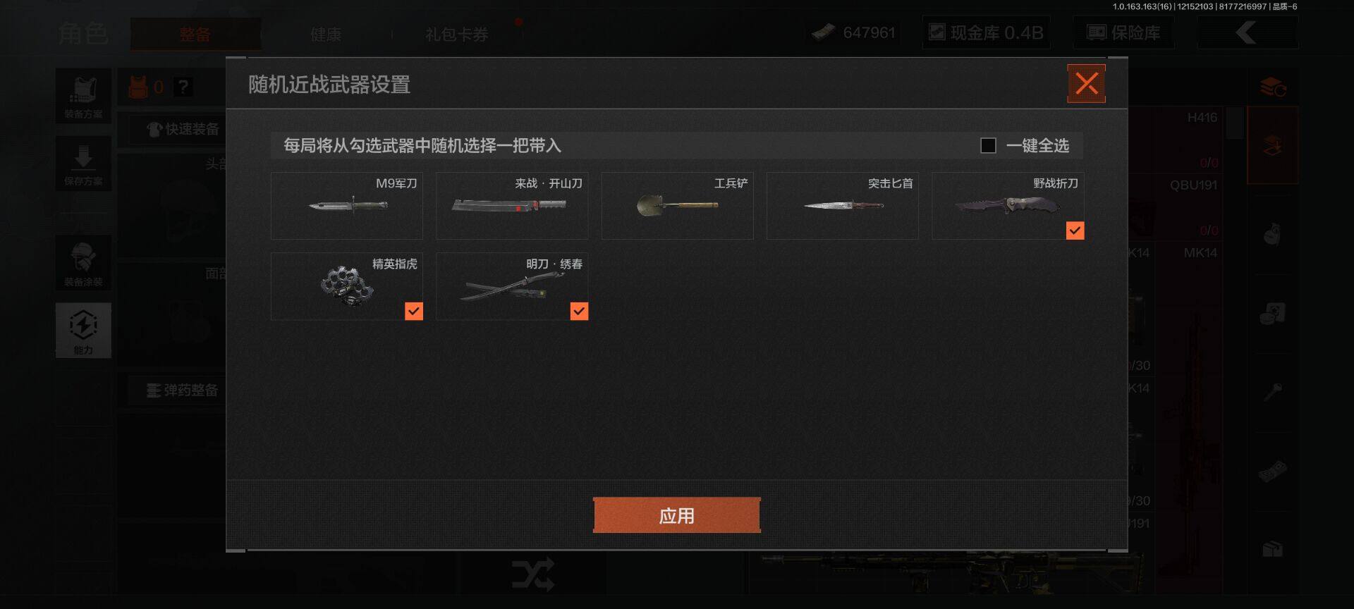 AQQM318721暗区突围账号详情图6 AQQM318721暗区突围账号详情图6