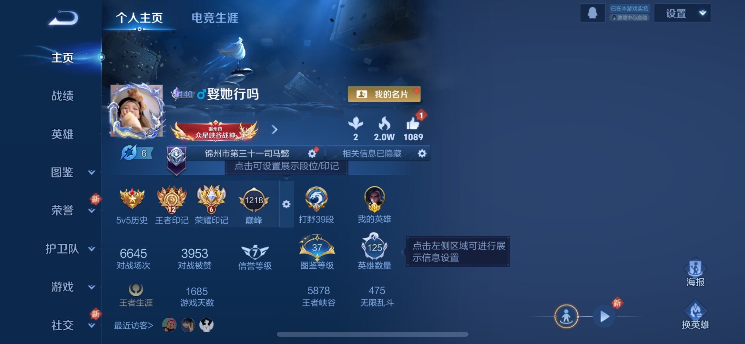 WZQM3446975王者荣耀账号详情图7