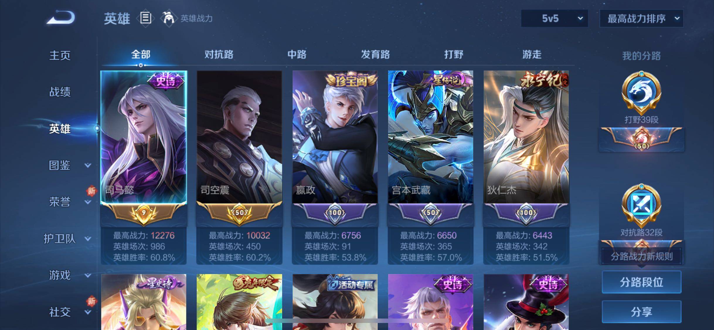 WZQM3446975王者荣耀账号详情图8