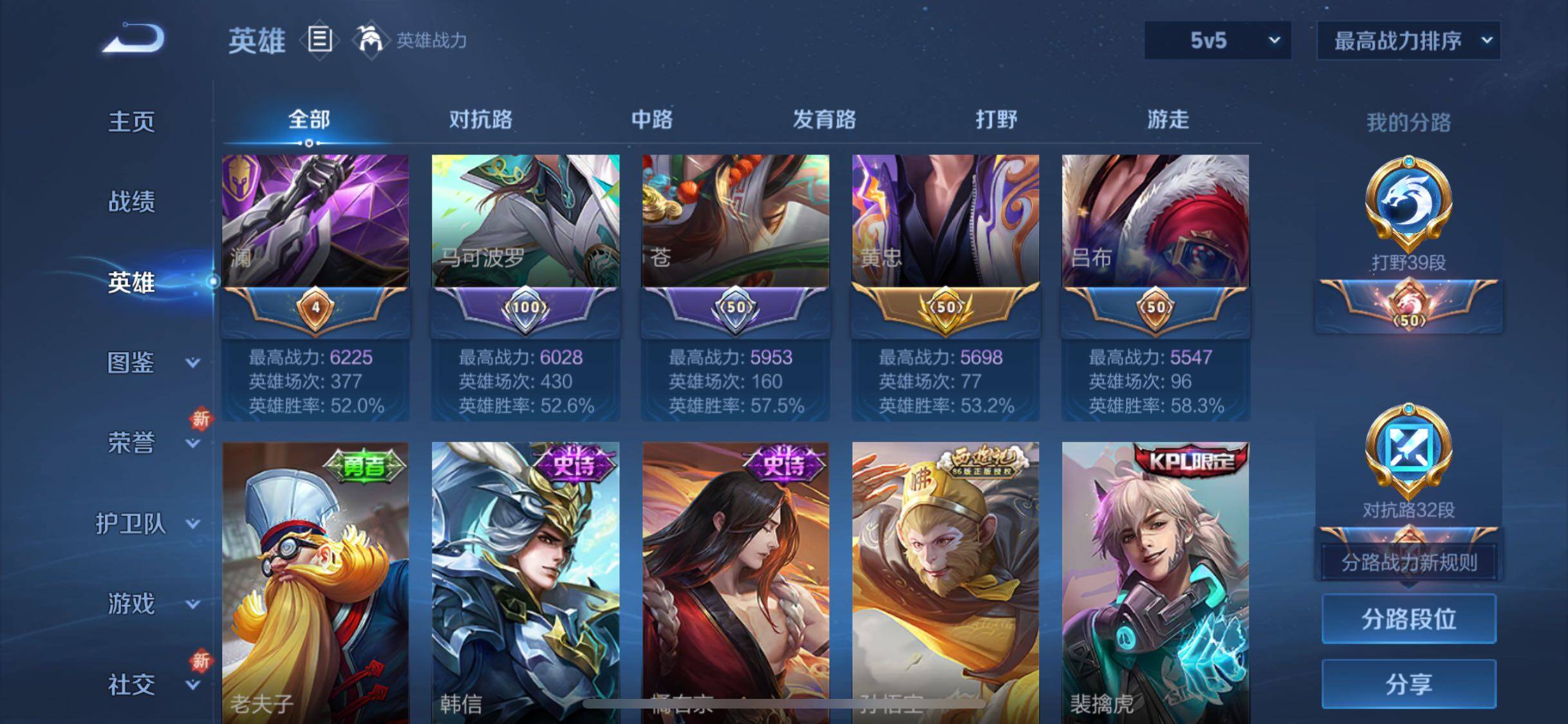 WZQM3446975王者荣耀账号详情图9