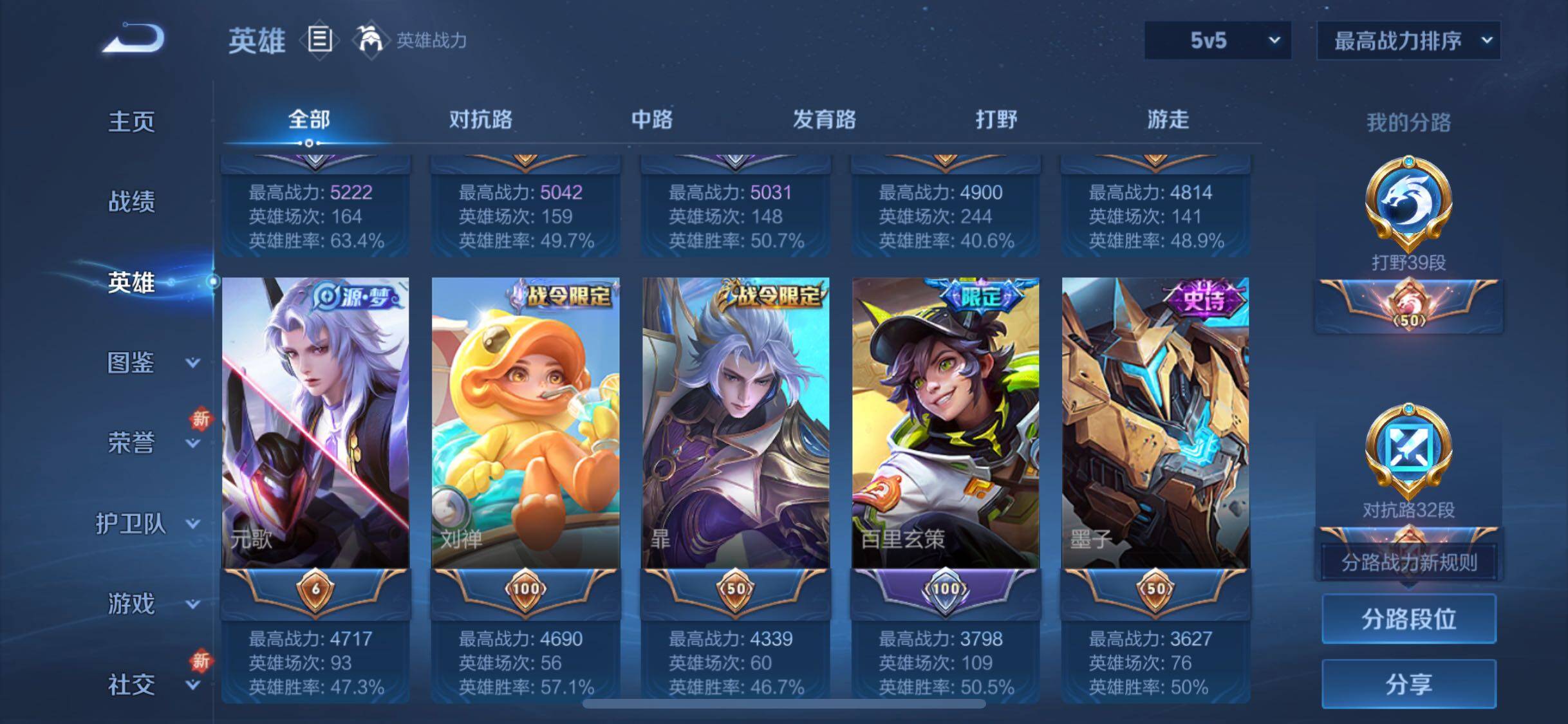 WZQM3446975王者荣耀账号详情图10