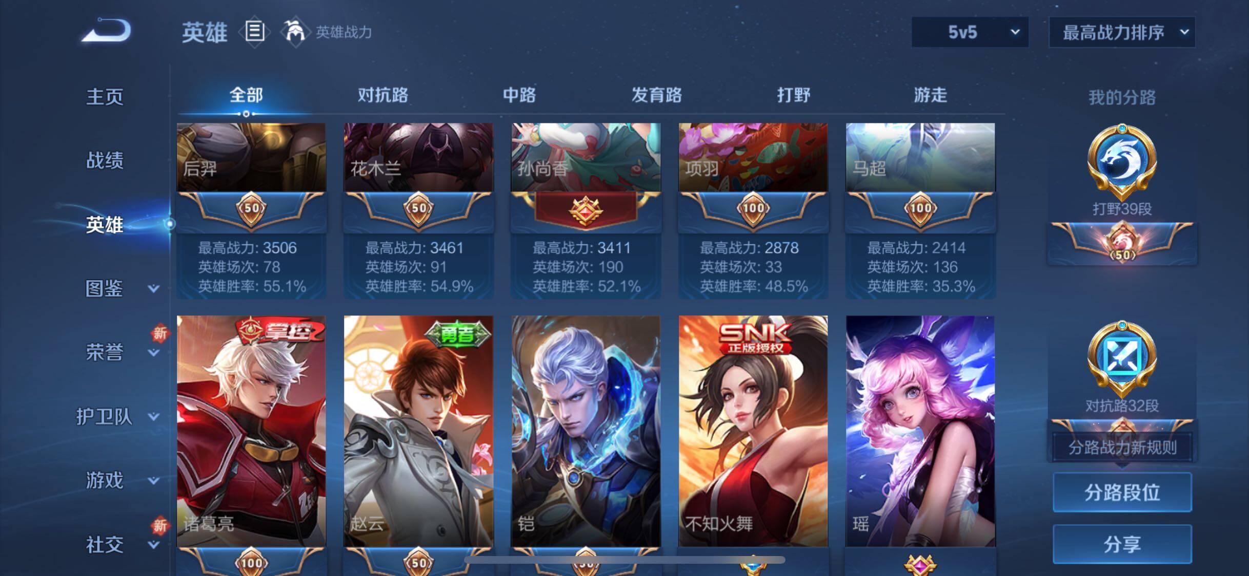 WZQM3446975王者荣耀账号详情图11