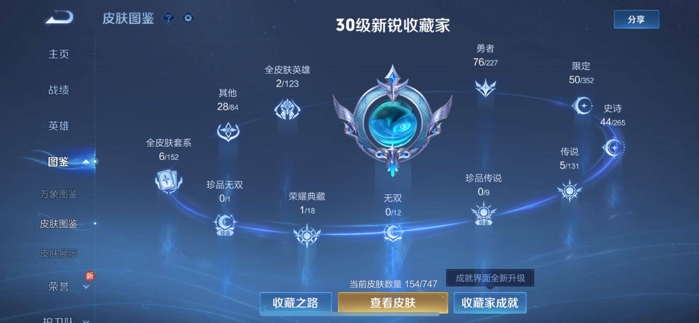 WZQM3446975王者荣耀账号详情图12