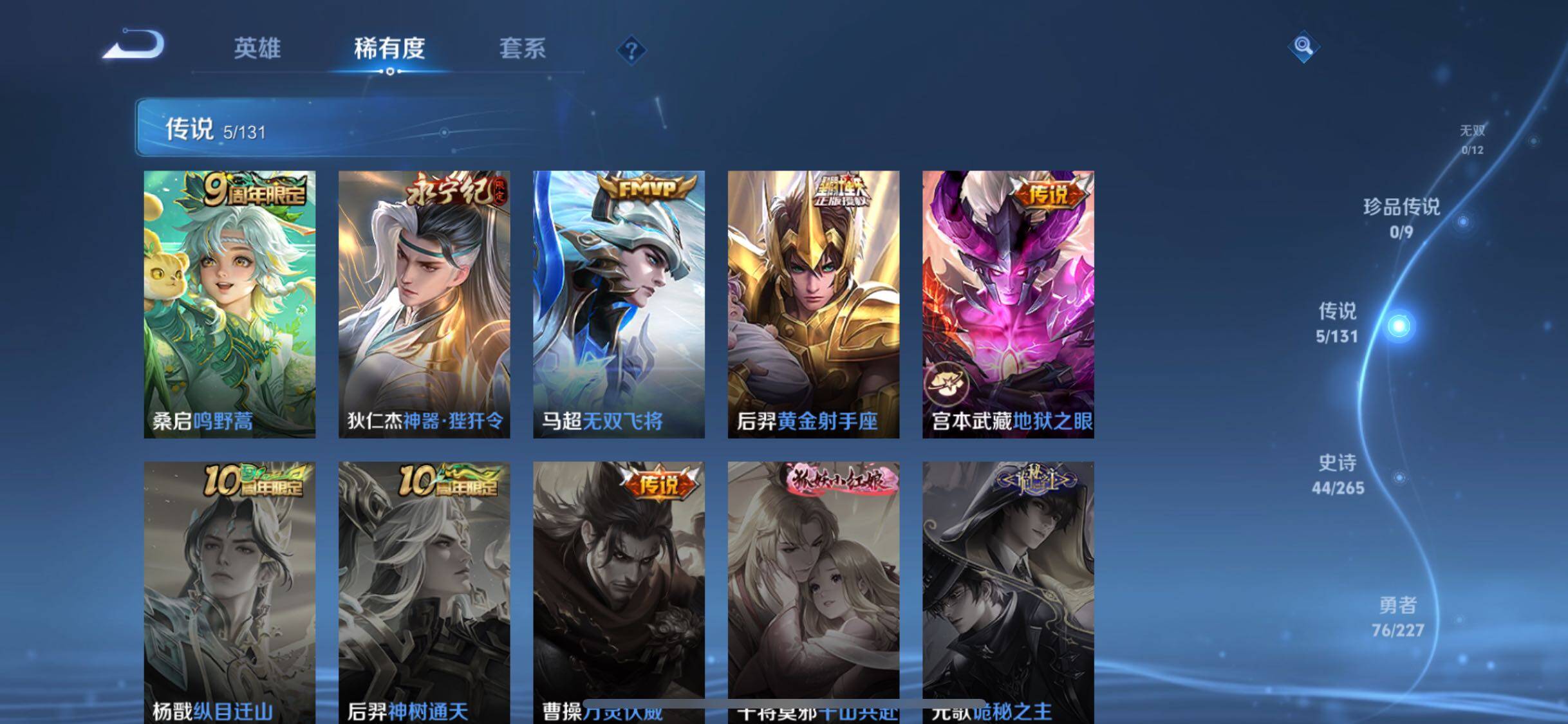 WZQM3446975王者荣耀账号详情图14