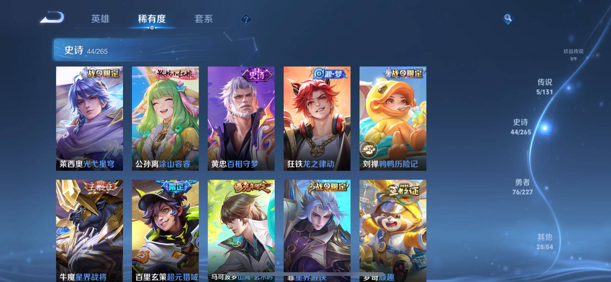 WZQM3446975王者荣耀账号详情图15