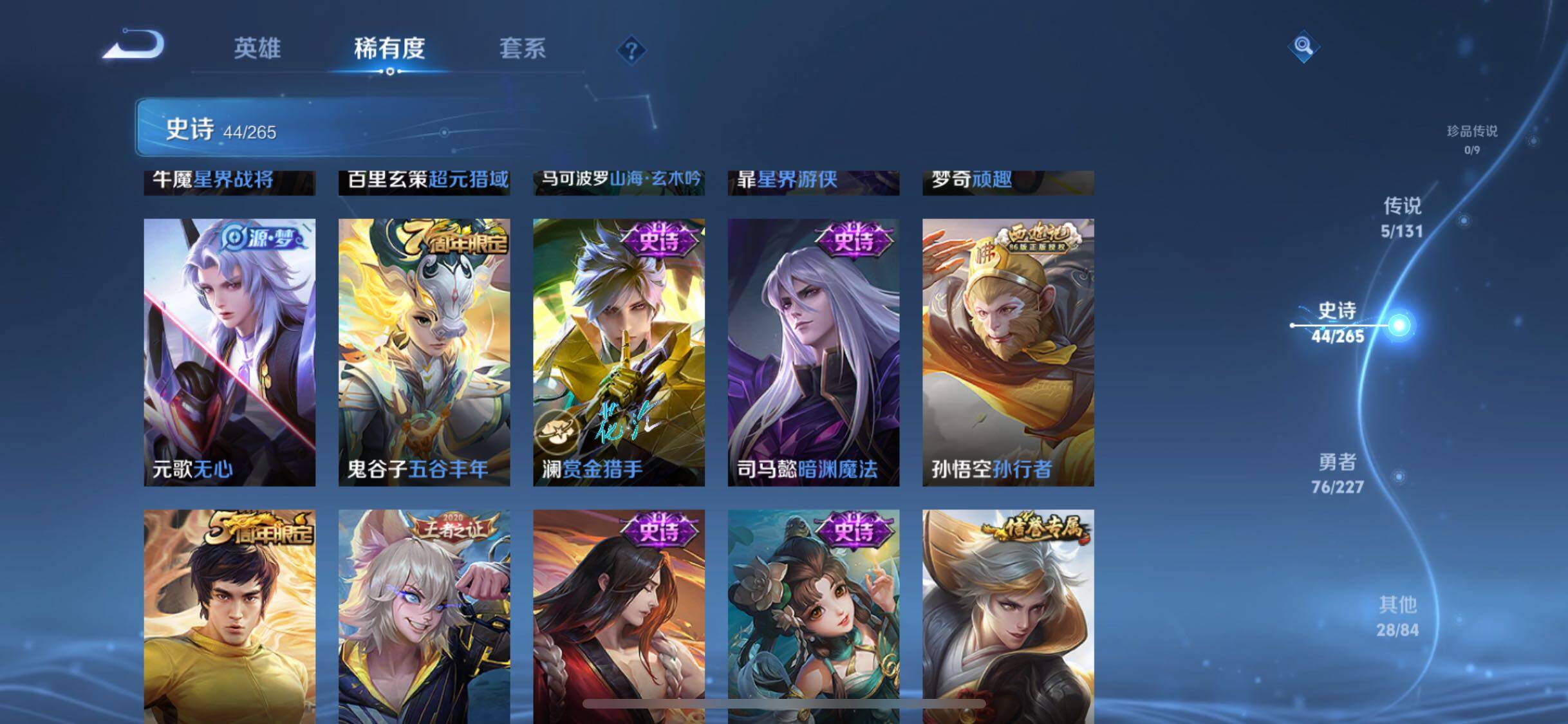 WZQM3446975王者荣耀账号详情图16