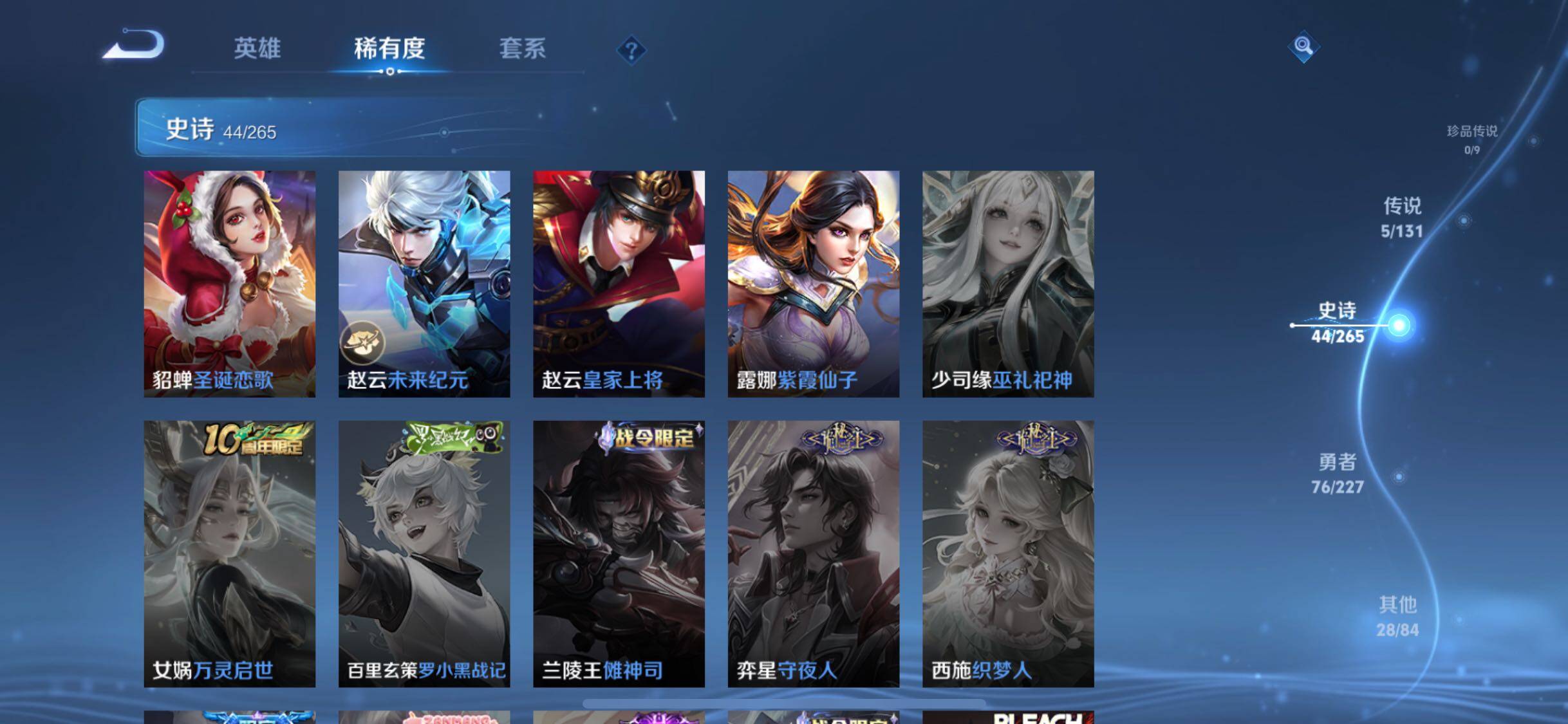 WZQM3446975王者荣耀账号详情图19