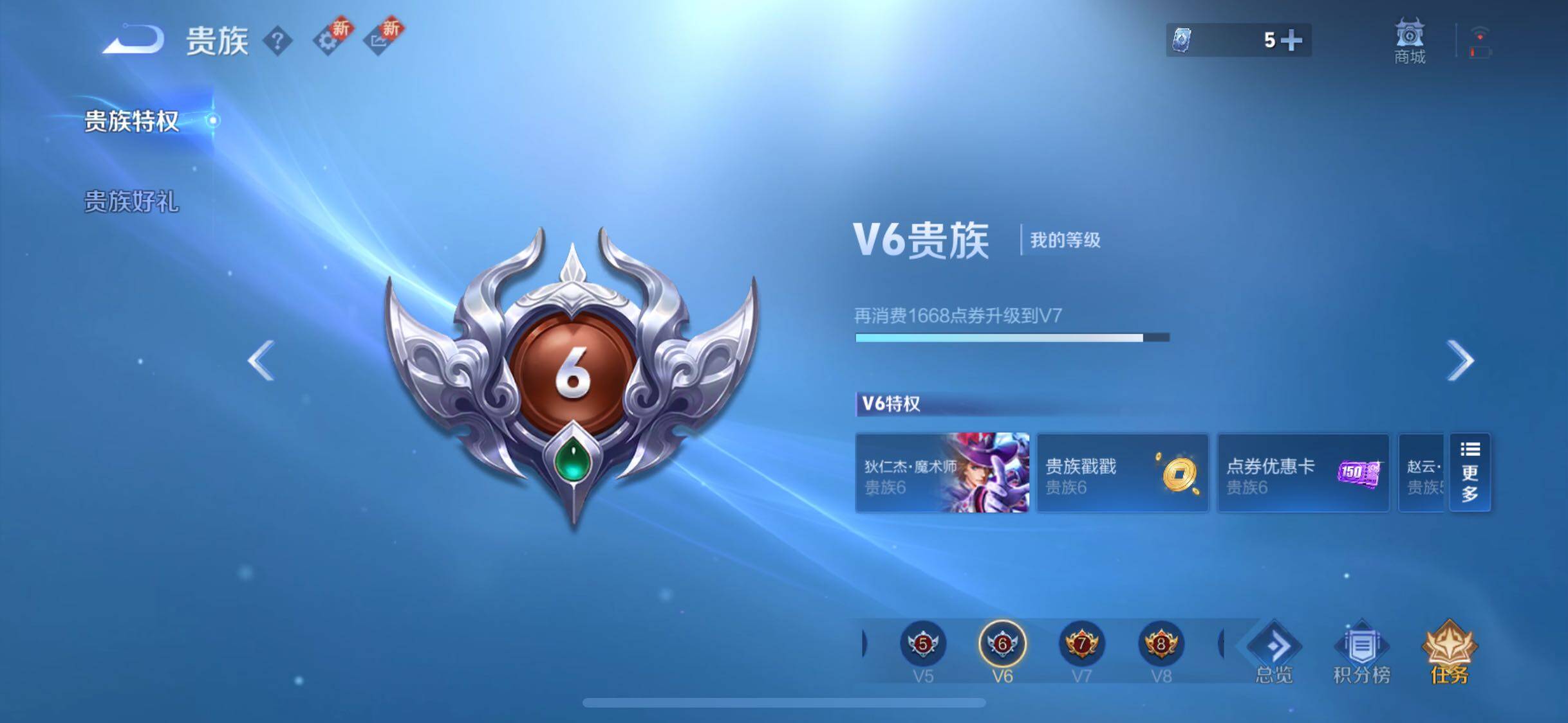 WZQM3446975王者荣耀账号详情图20