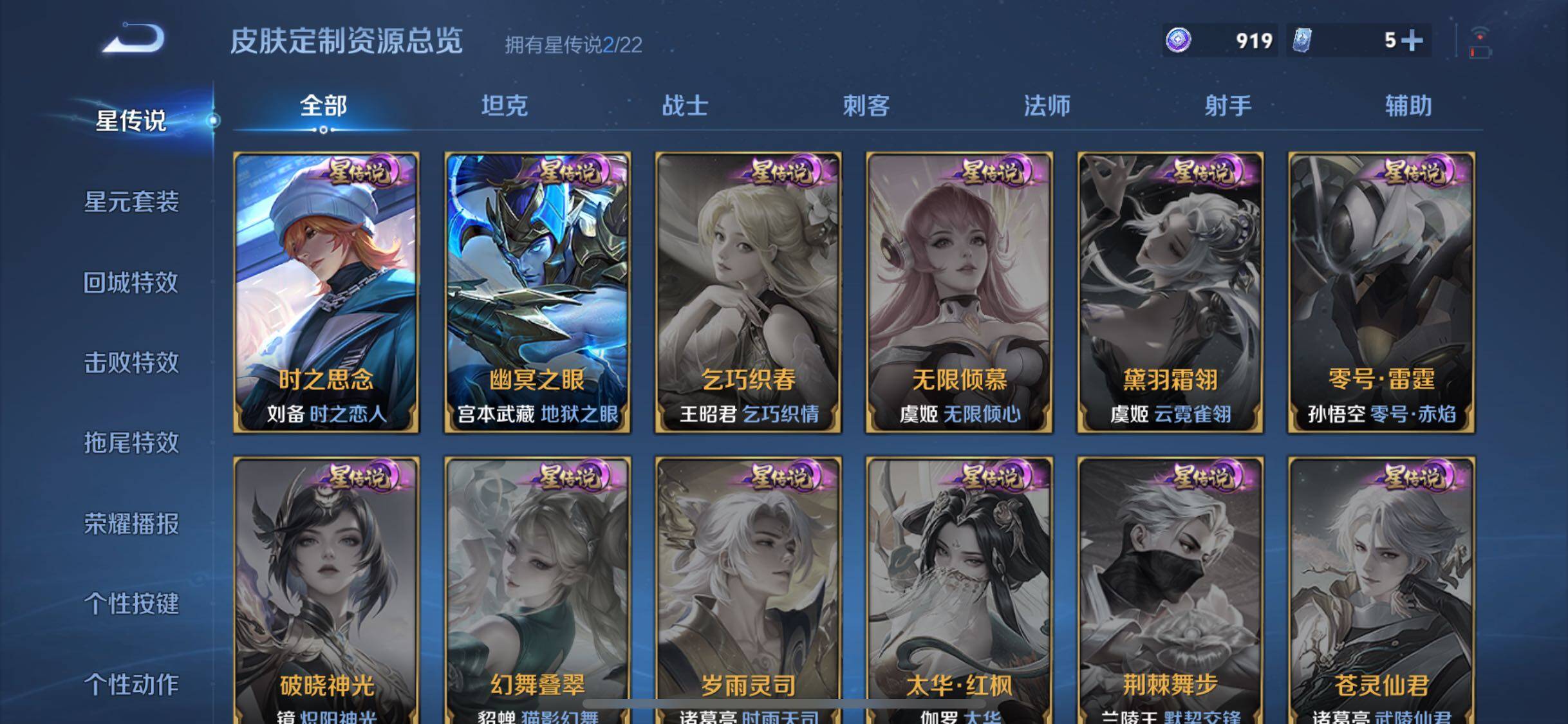 WZQM3446975王者荣耀账号详情图22