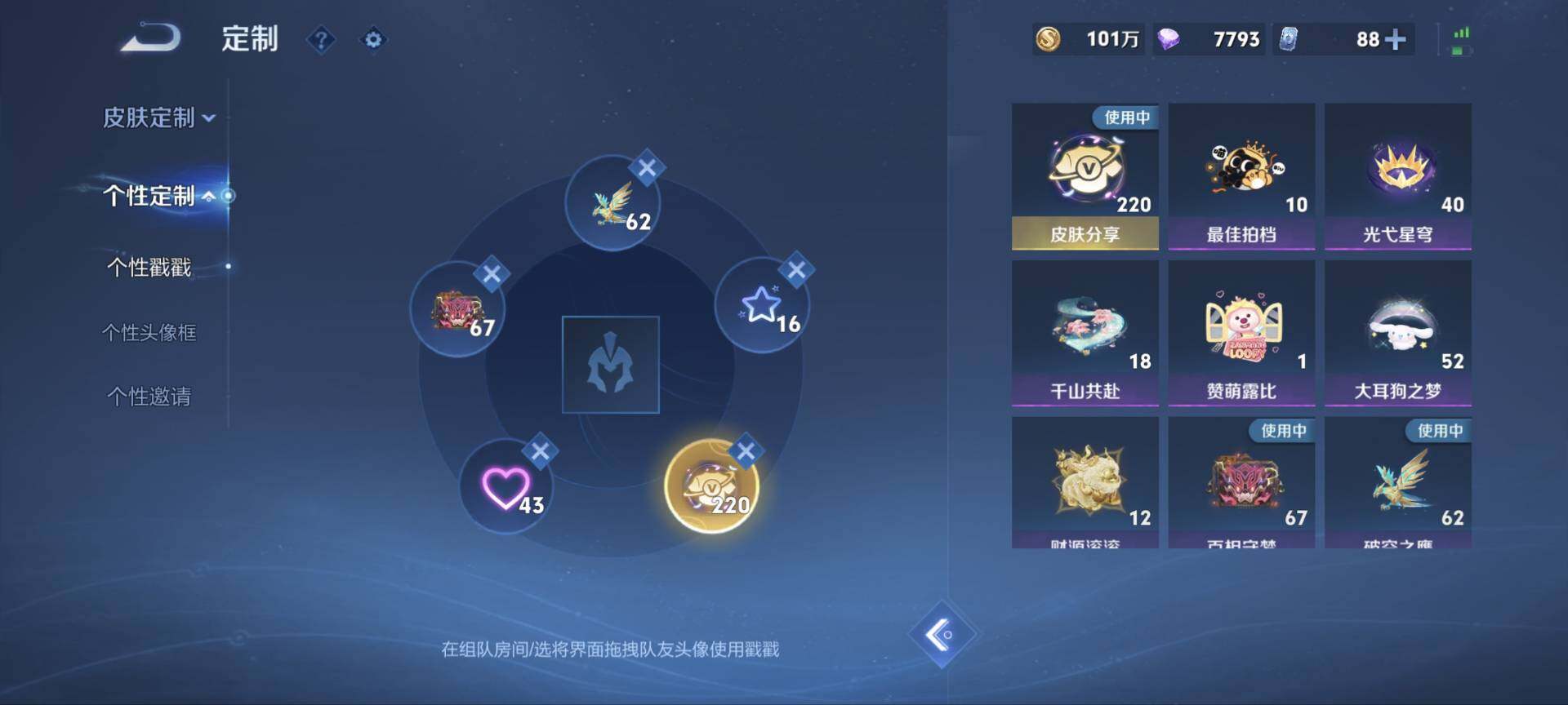 WZ03410097王者荣耀账号详情图15