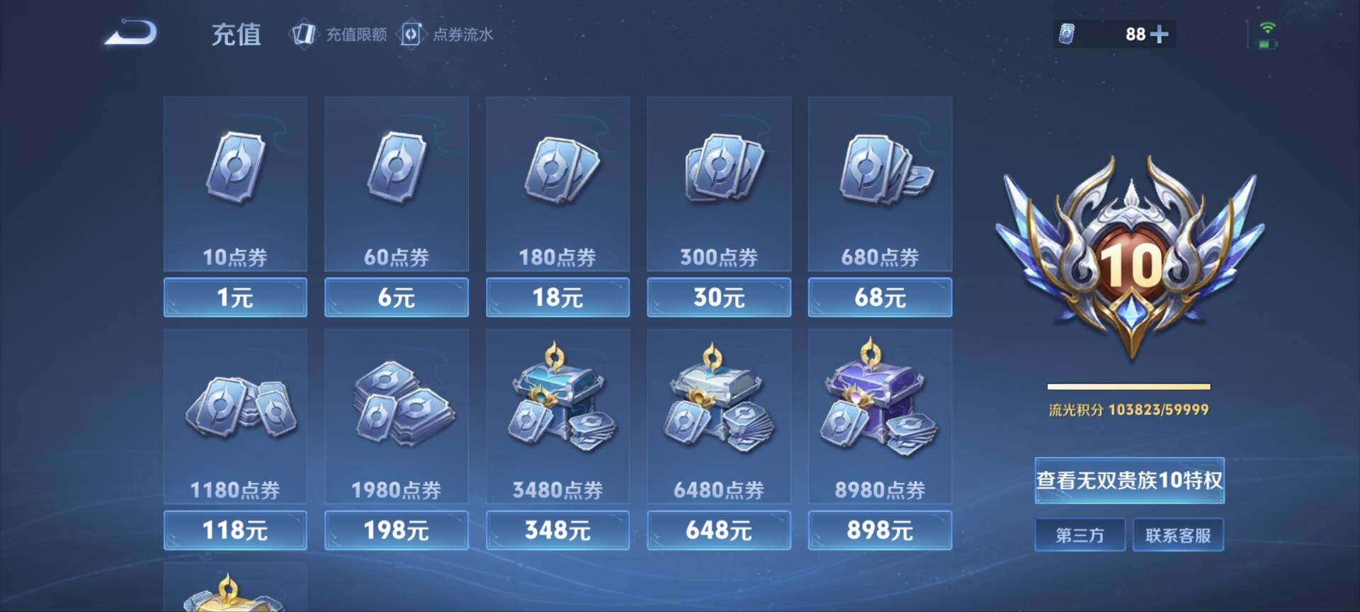 WZ03410097王者荣耀账号详情图17