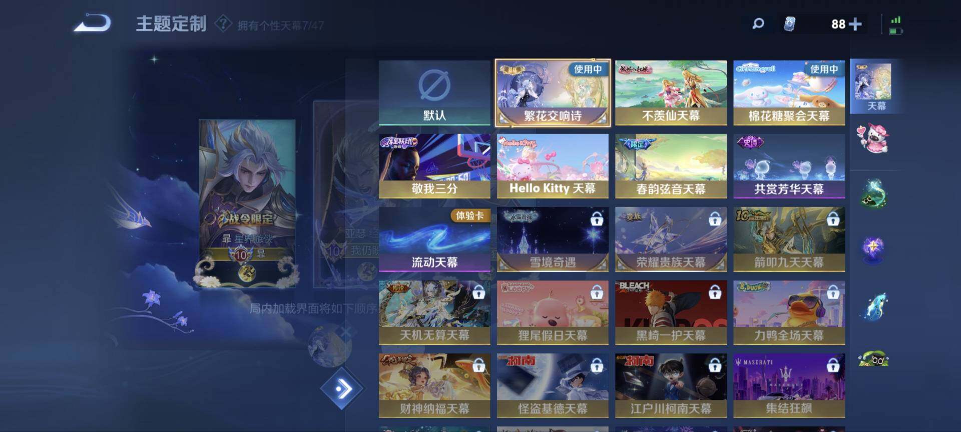 WZ03410097王者荣耀账号详情图25