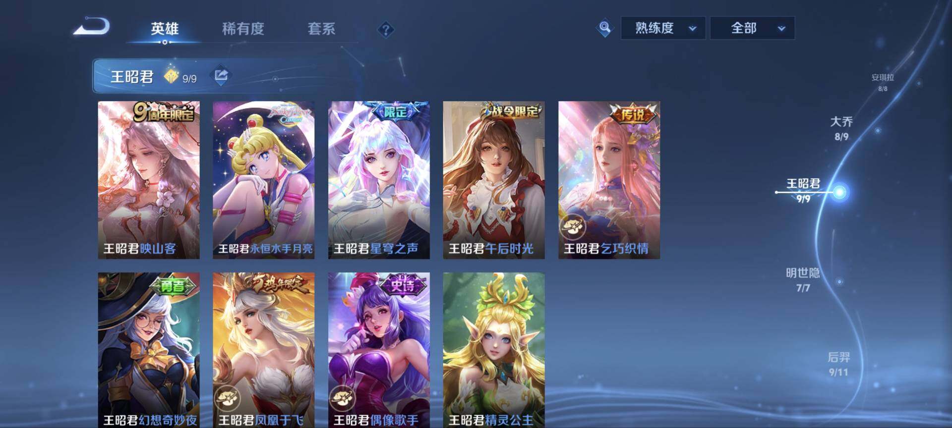 WZ03410097王者荣耀账号详情图26