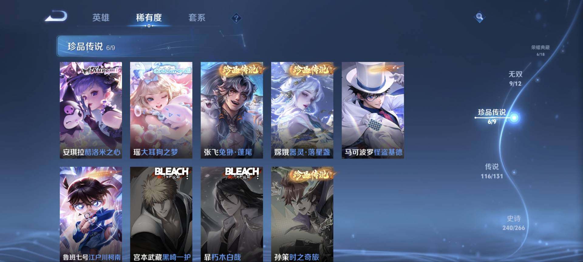 WZ03410097王者荣耀账号详情图31