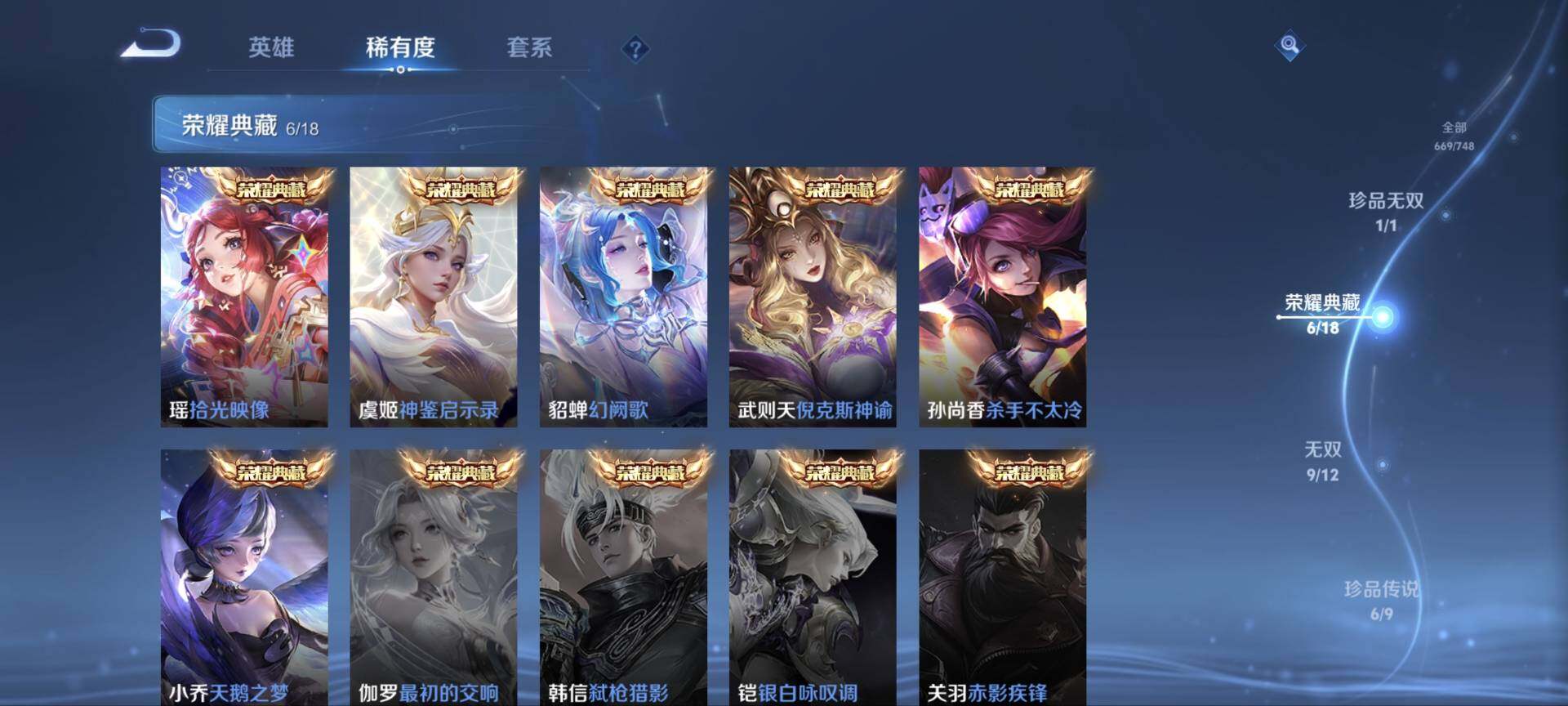 WZ03410097王者荣耀账号详情图33