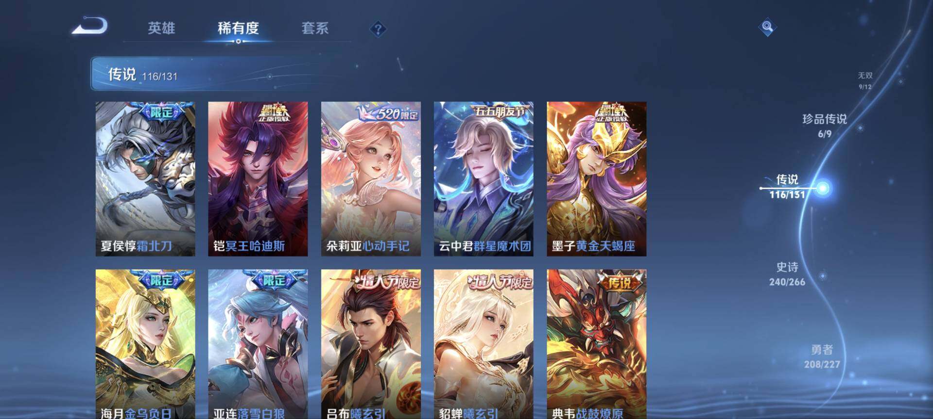 WZ03410097王者荣耀账号详情图34