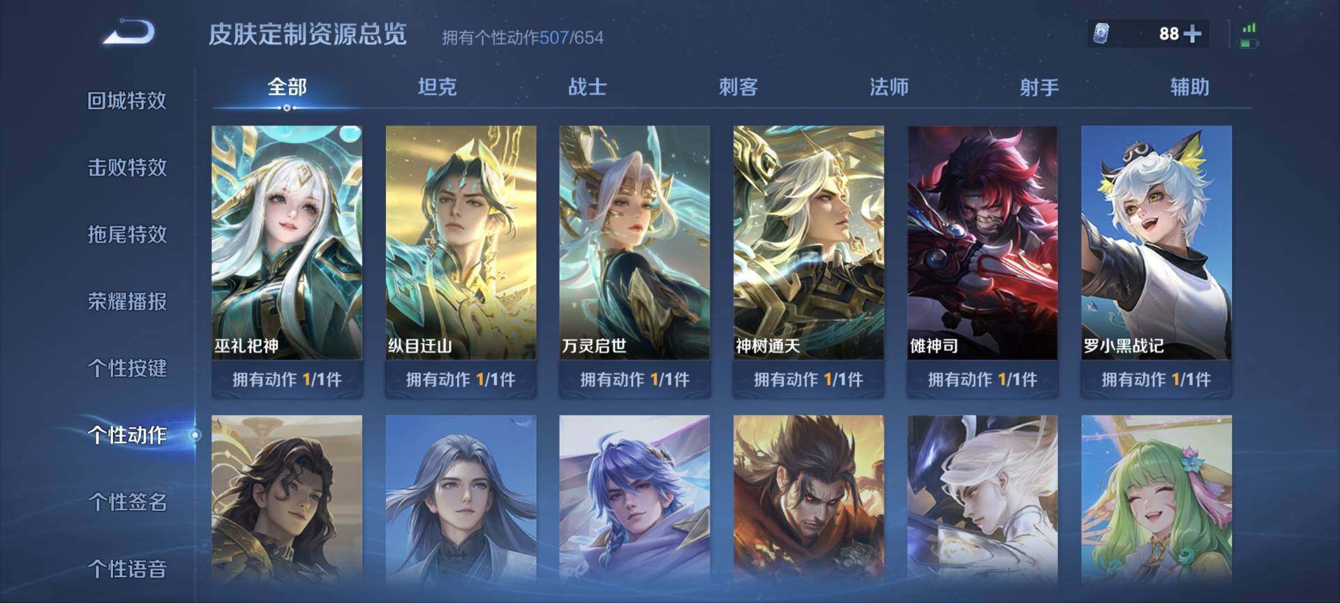 WZ03410097王者荣耀账号详情图37