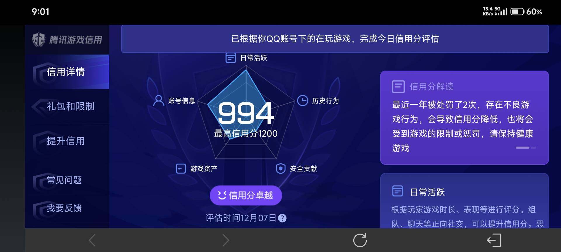 WZ03410097王者荣耀账号详情图38