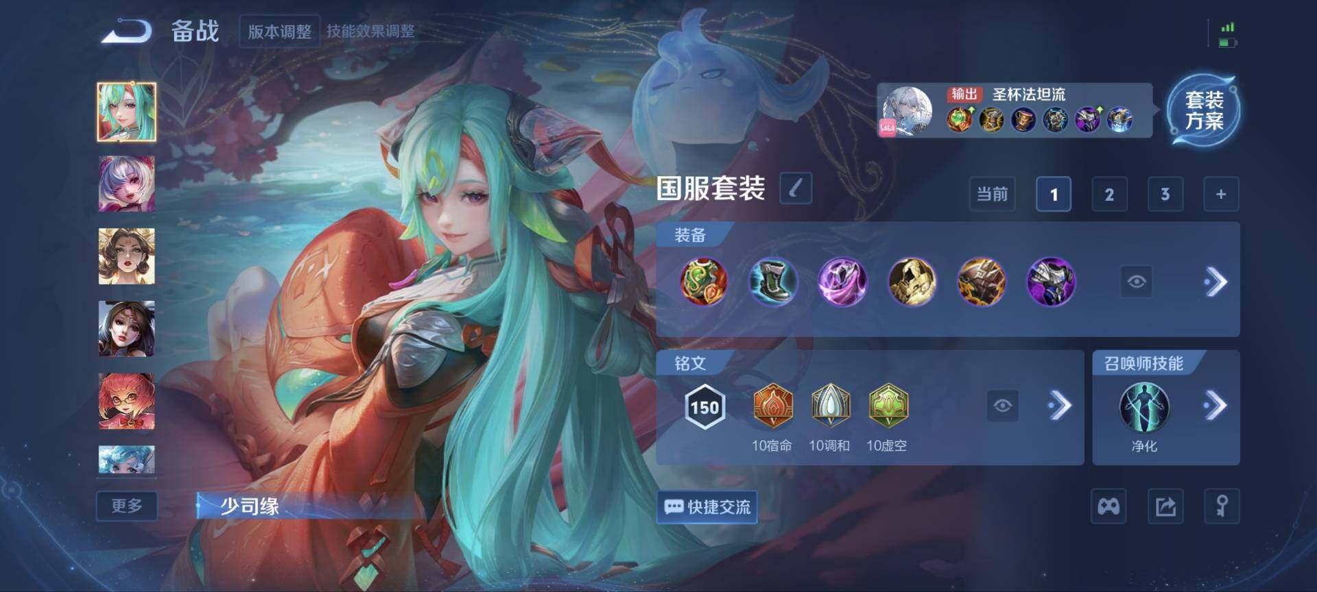 WZ03410097王者荣耀账号详情图40