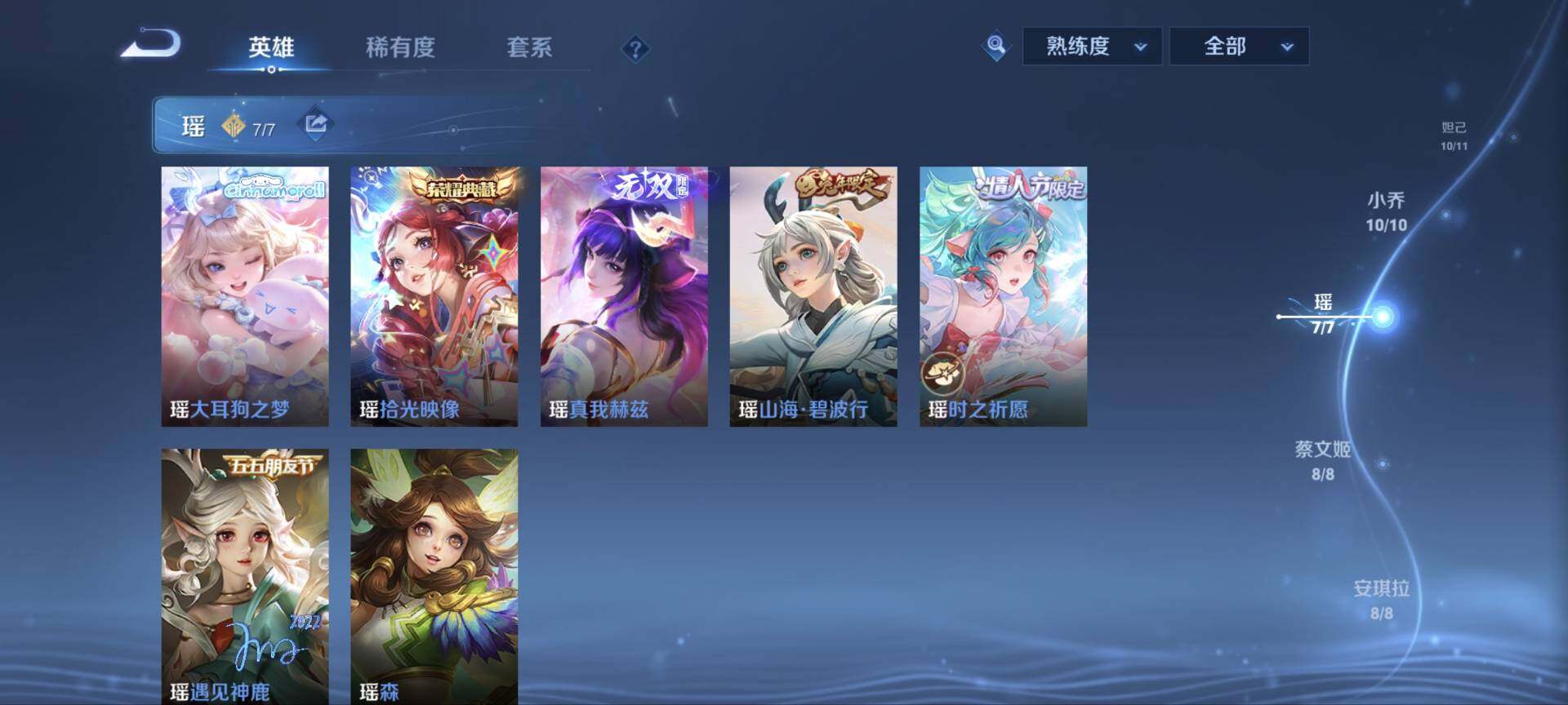 WZ03410097王者荣耀账号详情图42