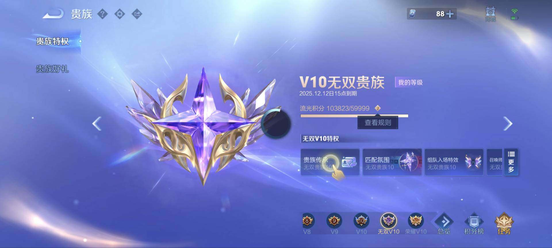 WZ03410097王者荣耀账号详情图43