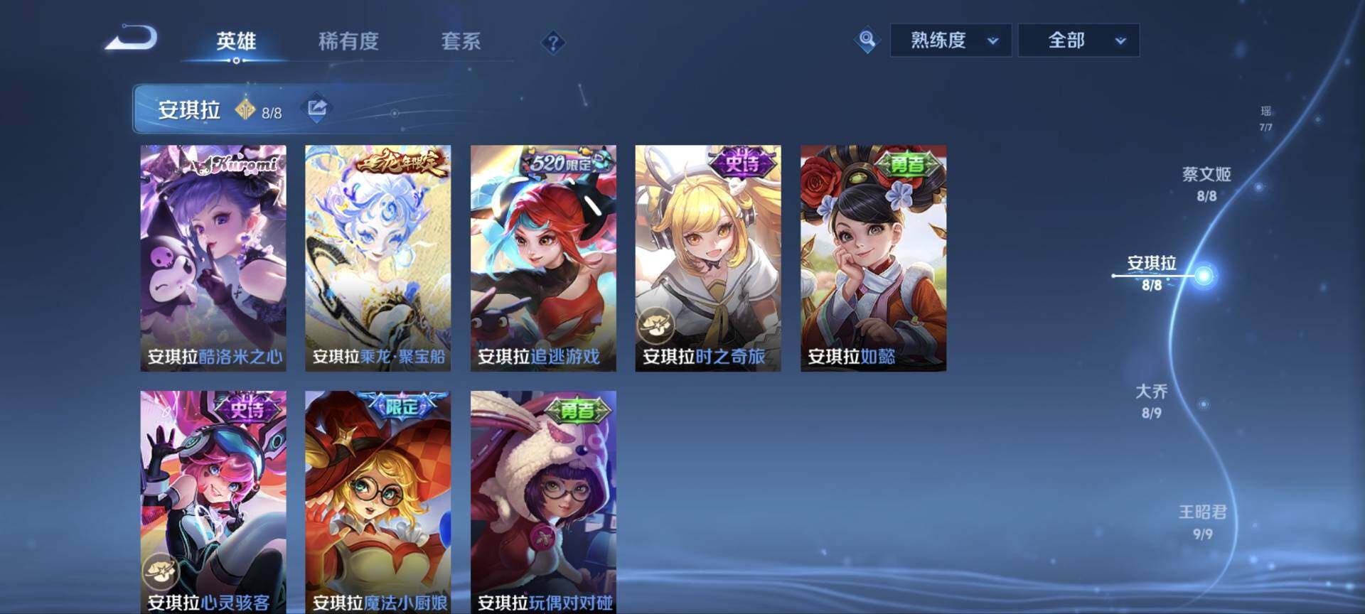 WZ03410097王者荣耀账号详情图44