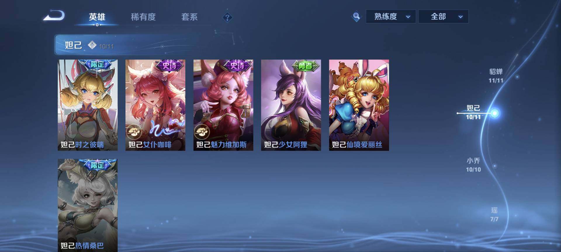 WZ03410097王者荣耀账号详情图45