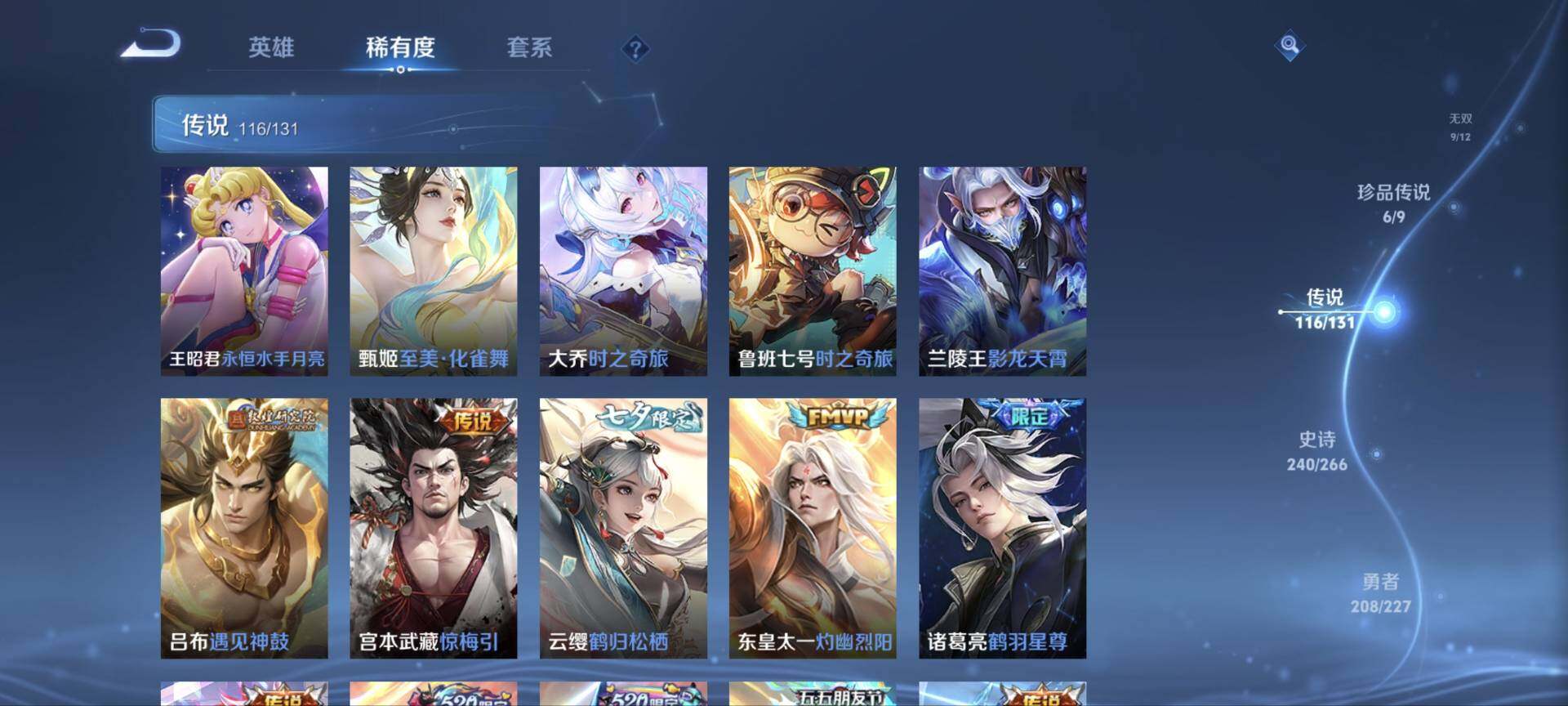 WZ03410097王者荣耀账号详情图46