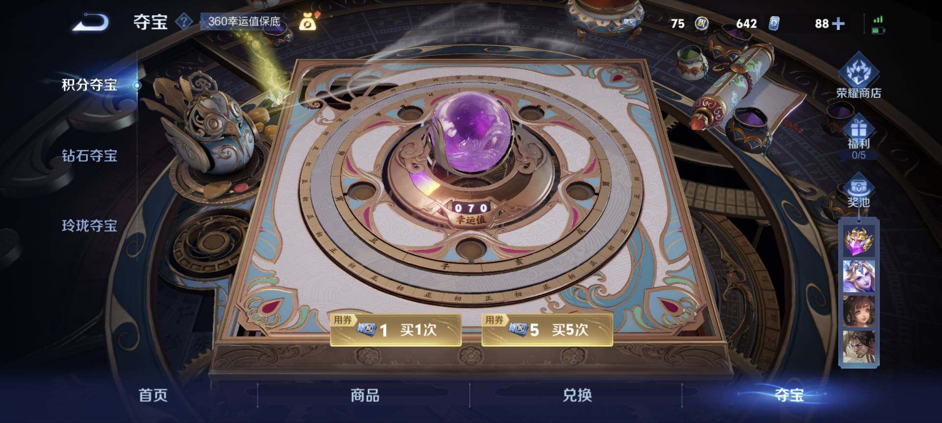 WZ03410097王者荣耀账号详情图47