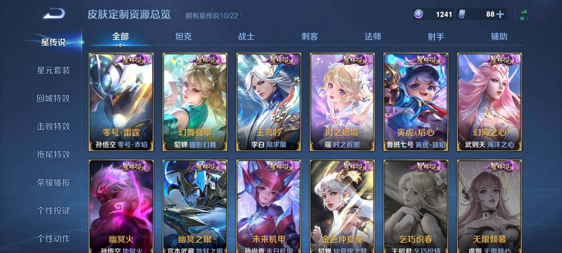 WZ03410097王者荣耀账号详情图51