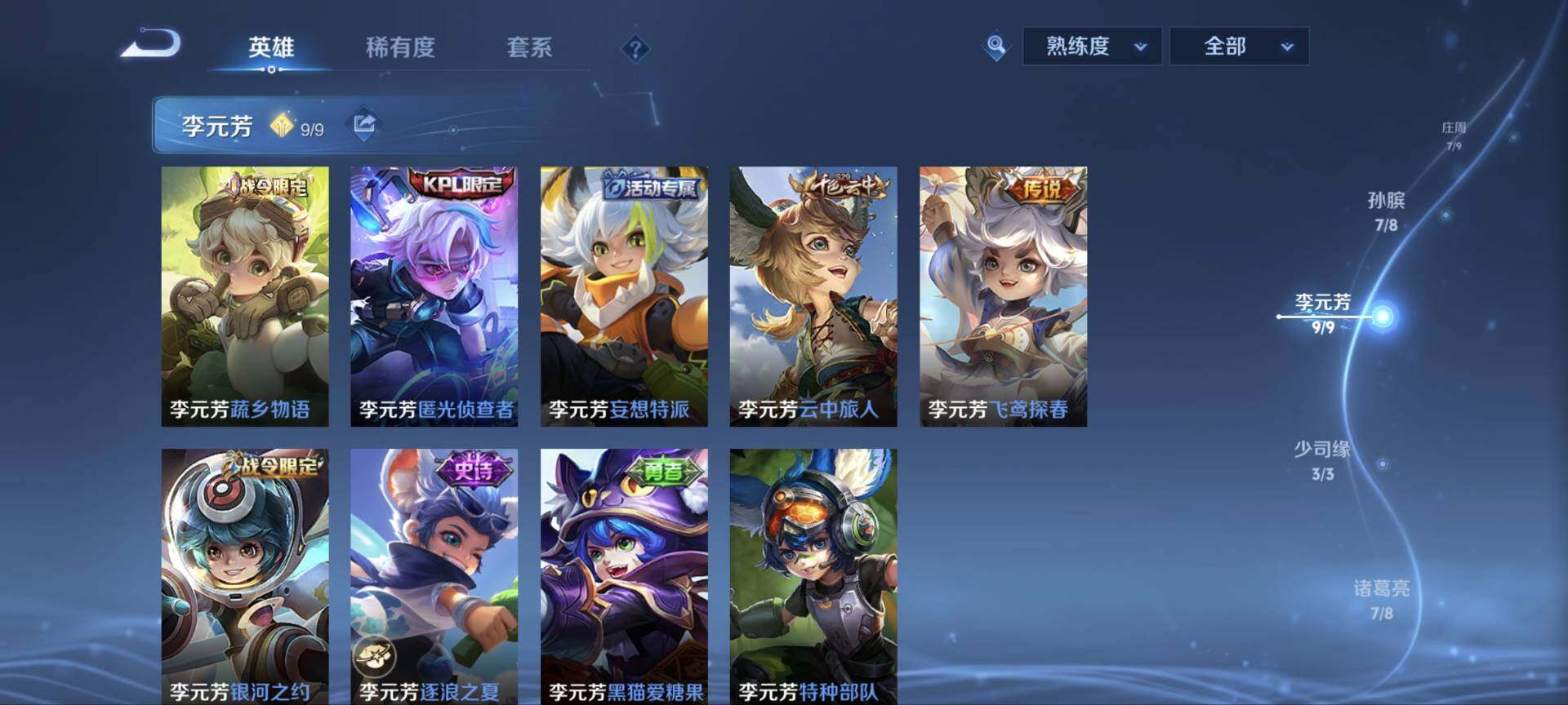 WZ03410097王者荣耀账号详情图54