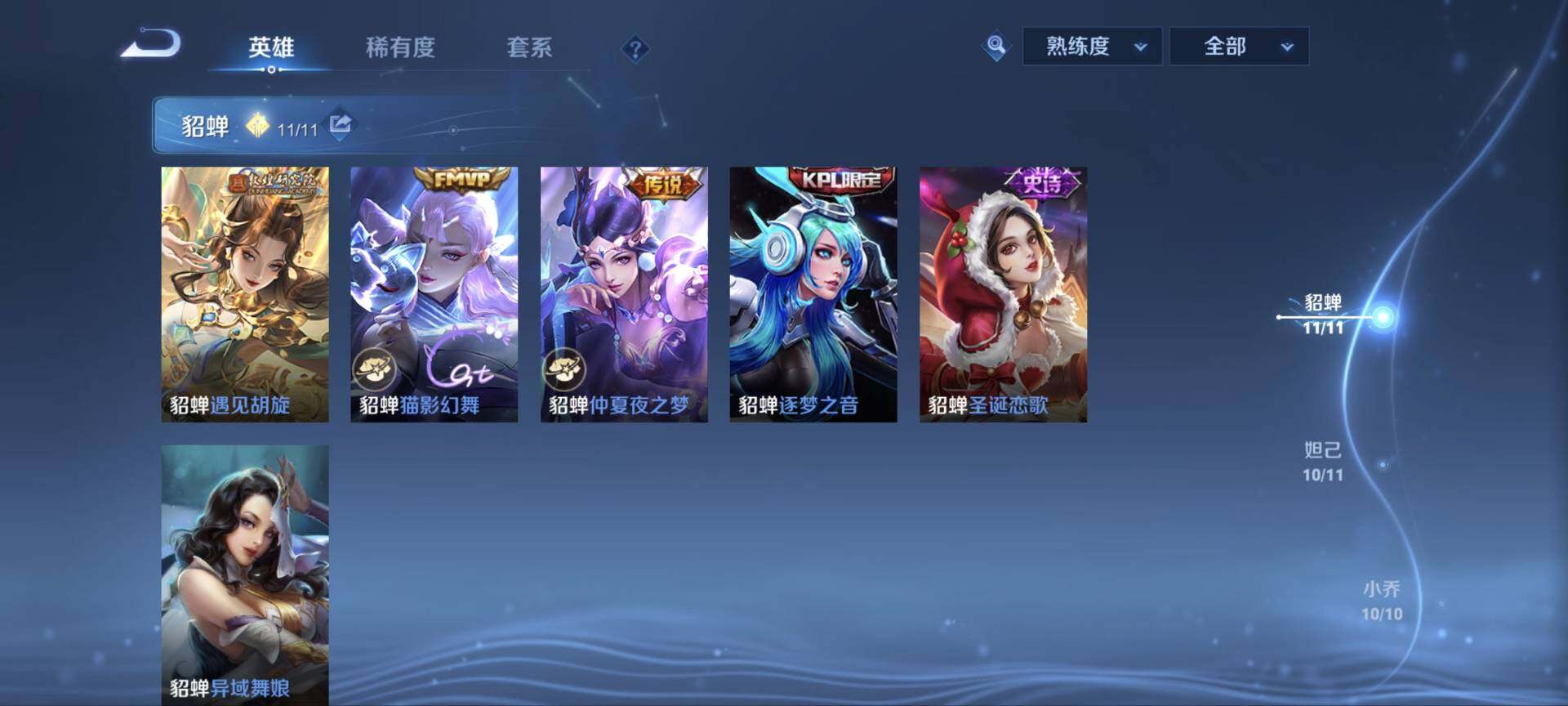 WZ03410097王者荣耀账号详情图56