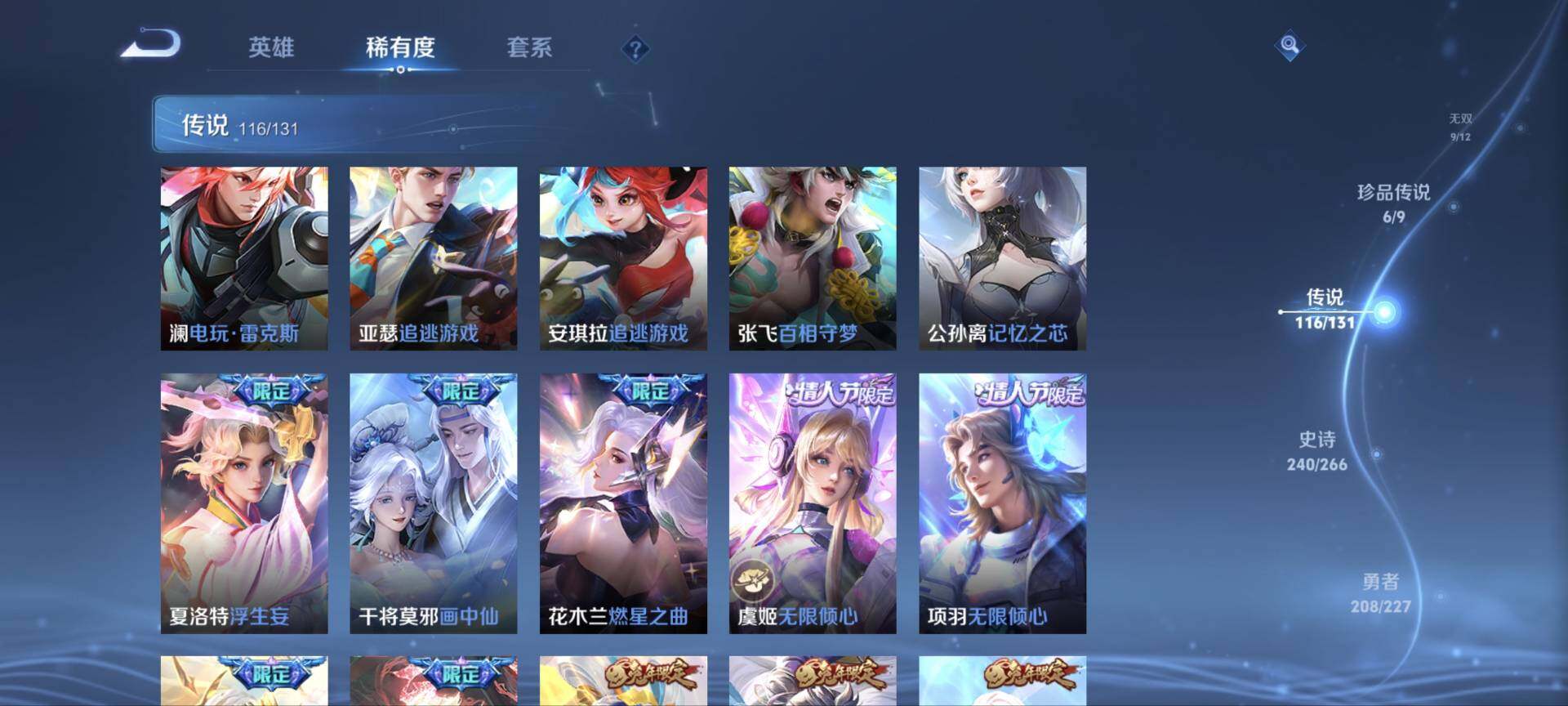 WZ03410097王者荣耀账号详情图57