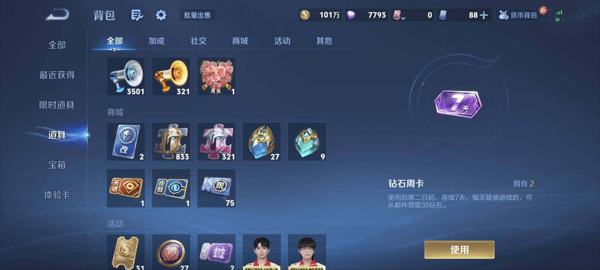 WZ03410097王者荣耀账号详情图58