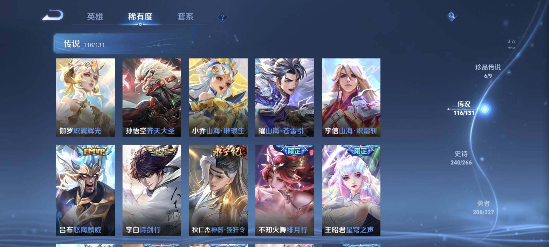 WZ03410097王者荣耀账号详情图59